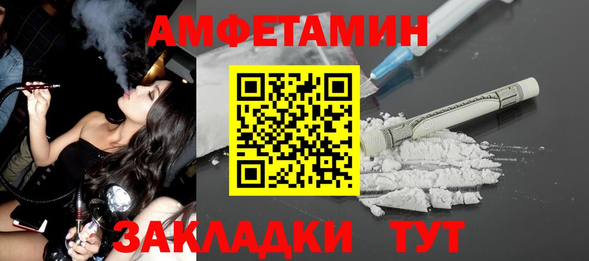 Воскресенск  АМФ  Вход с VPN  АМФЕТАМИН 98% 
