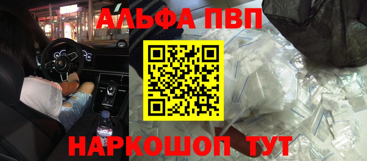 Альфа ПВП СК КРИС  A-PVP СК  Воскресенск  A-PVP VHQ  Вход с VPN 