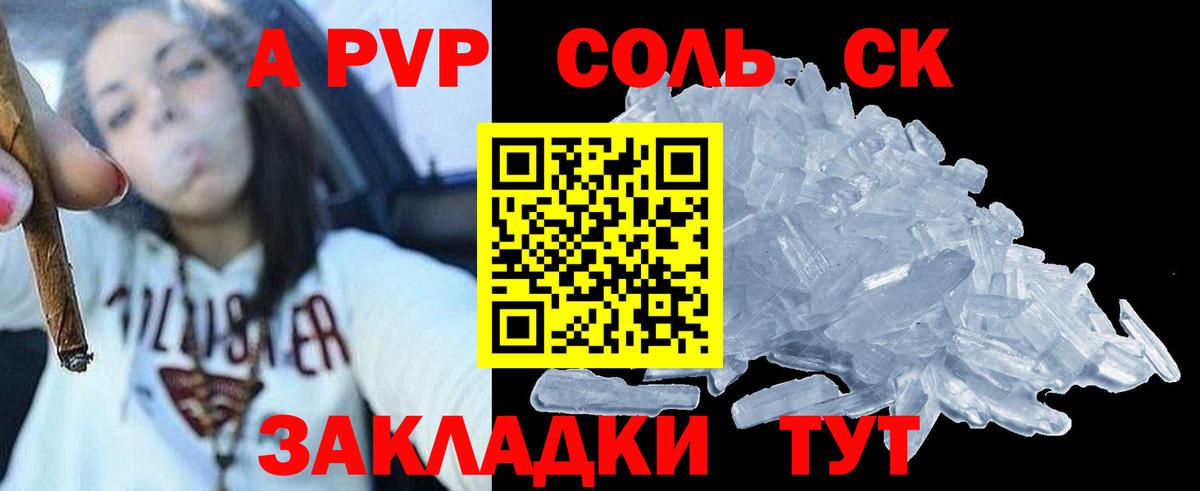 A PVP мука Воскресенск