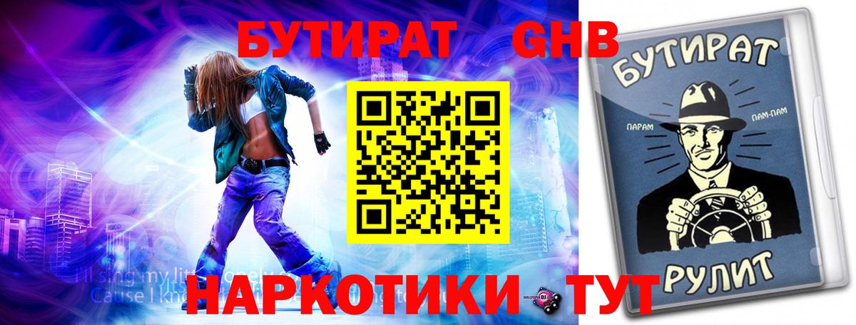 Воскресенск  БУТИРАТ буратино  Вход с VPN 