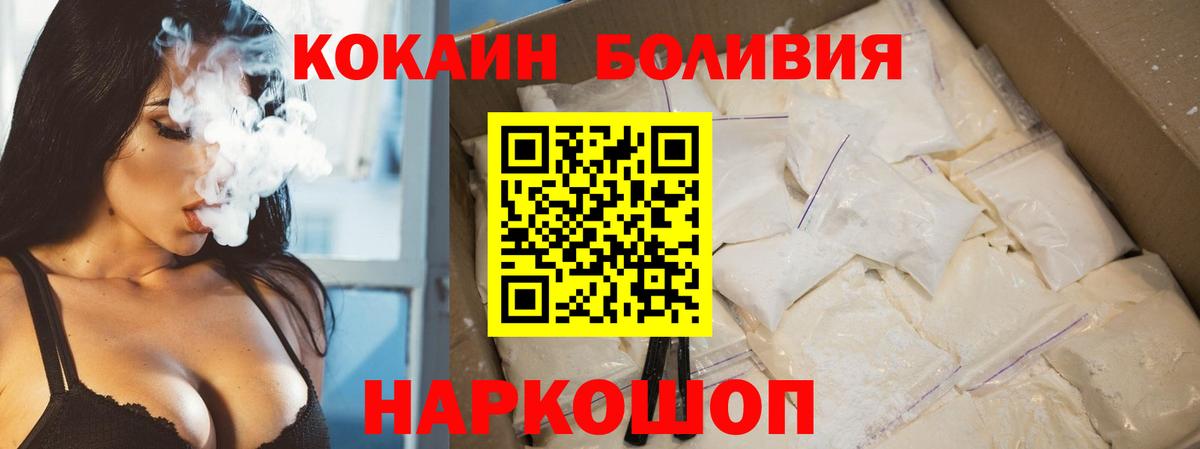 Воскресенск  Кокаин  Cocaine Эквадор  Вход с VPN  КОКАИН VHQ 