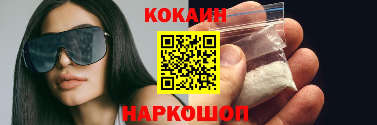 Кокаин 99% Воскресенск