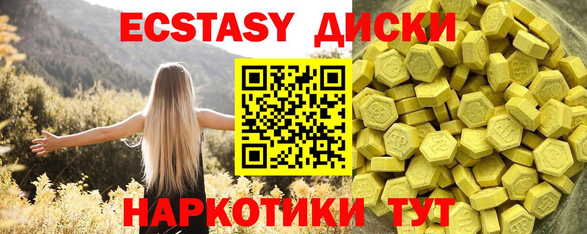 ЭКСТАЗИ  Вход с VPN  Ecstasy круглые  Воскресенск  Экстази MDMA 