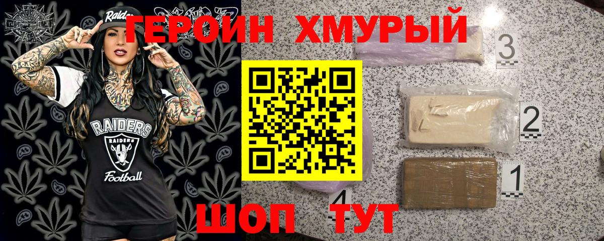 Воскресенск  ГЕРОИН герыч  Героин  Вход с VPN 