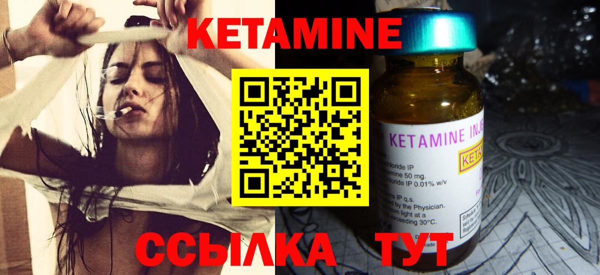 КЕТАМИН ketamine  Вход с VPN  Воскресенск  Кетамин VHQ 