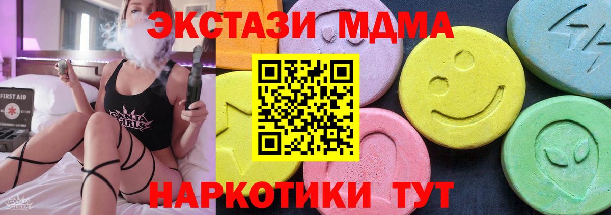 МДМА  MDMA VHQ  МДМА VHQ  Вход с VPN  Воскресенск 