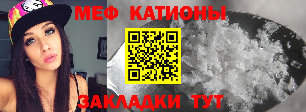 МЕФ mephedrone  Вход с VPN  МЯУ-МЯУ  Воскресенск  МЕФ кристаллы 