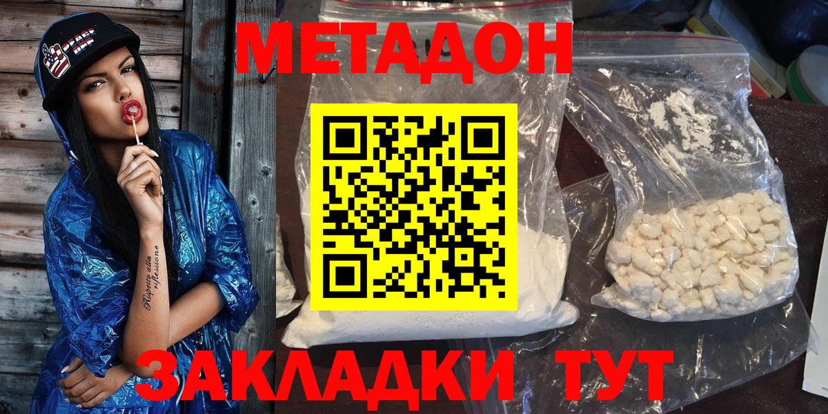KRAKEN ссылки  МЕТАДОН methadone  Вход с VPN  МЕТАДОН methadone  Воскресенск 
