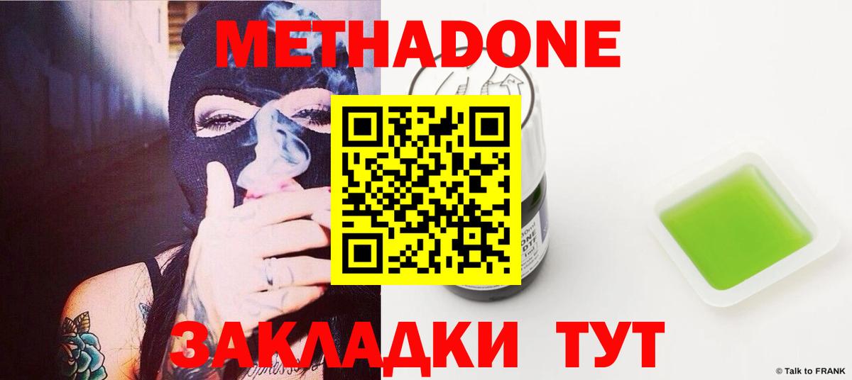 МЕТАДОН белоснежный Воскресенск
