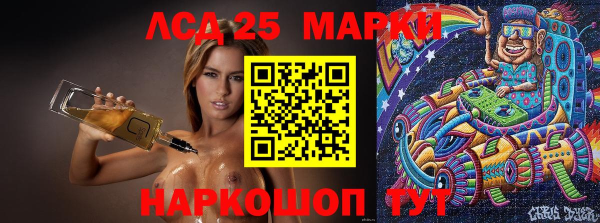 Марки 25I-NBOMe 1,5мг Воскресенск