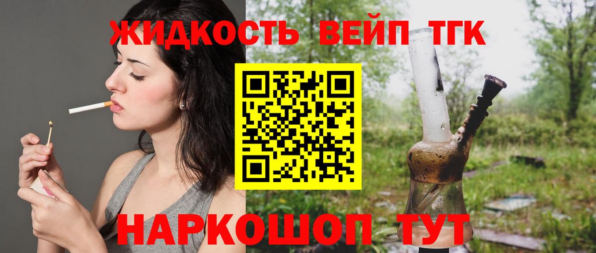 Воскресенск  купить закладку  Вход с VPN  Дистиллят ТГК THC oil 