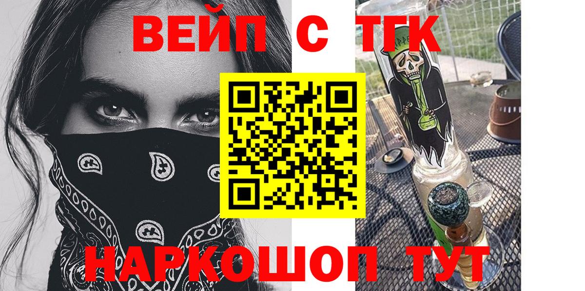 Дистиллят ТГК гашишное масло Воскресенск